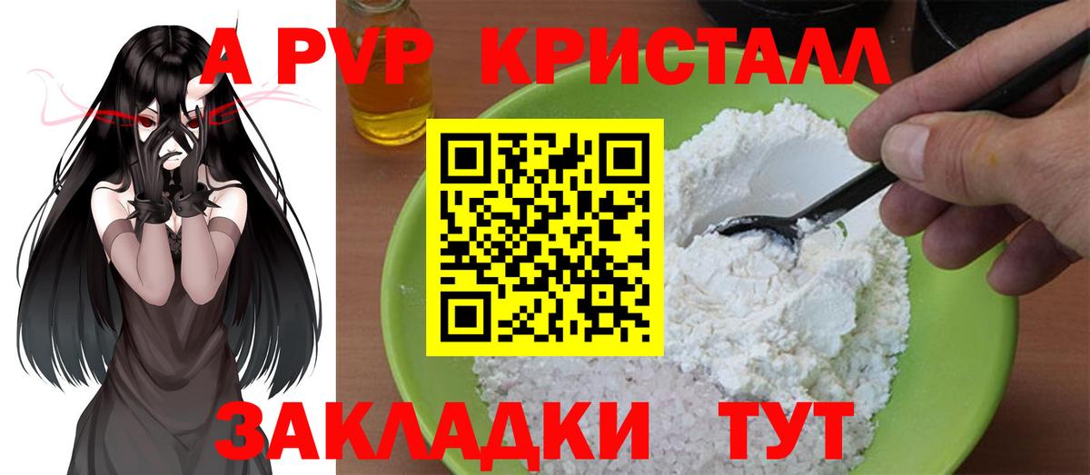 APVP крисы CK  Вход с VPN  A PVP  Грязи 