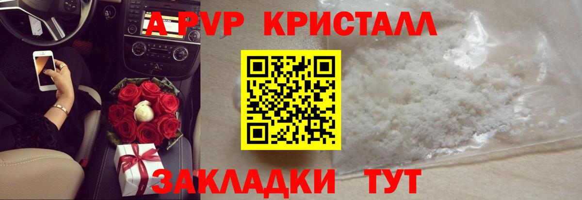 Альфа ПВП крисы CK Грязи
