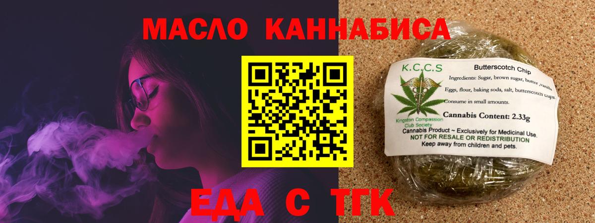 Cannafood марихуана  Вход с VPN  Грязи 