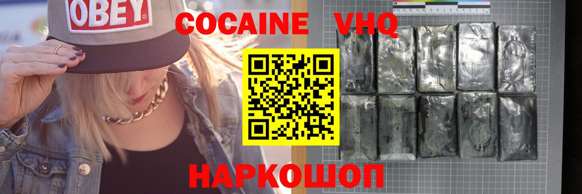 КОКАИН Fish Scale Грязи