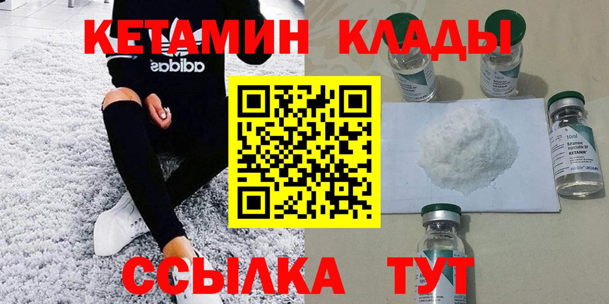 Кетамин VHQ Грязи