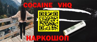 альфа пвп VHQ Ливны