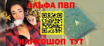 альфа пвп VHQ Ливны