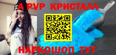 альфа пвп VHQ Ливны