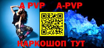 альфа пвп VHQ Ливны