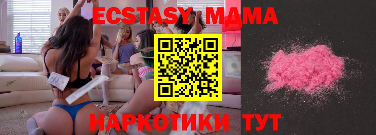 МДМА crystal  Вход с VPN  Грязи 