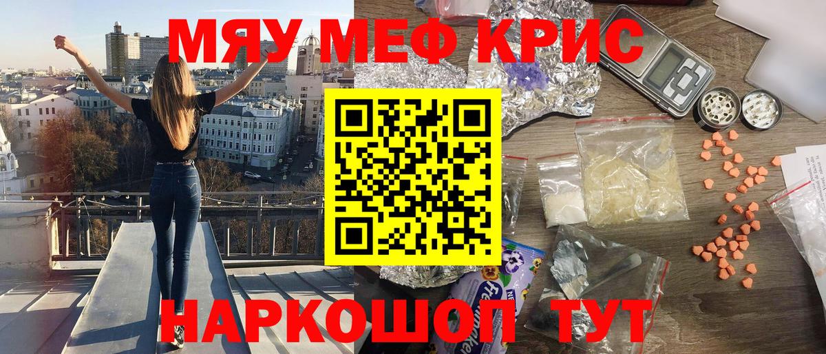 Меф mephedrone  Меф  ссылка на мегу ONION  Вход с VPN  МЕФ  МЕФ mephedrone  Грязи 