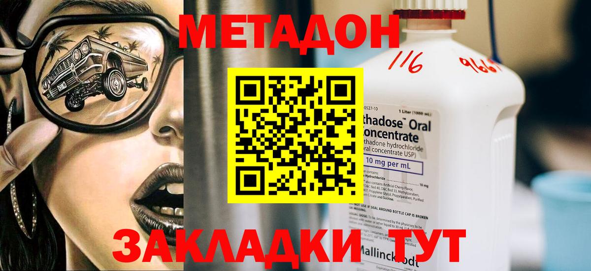 Грязи  Метадон белоснежный  Вход с VPN 