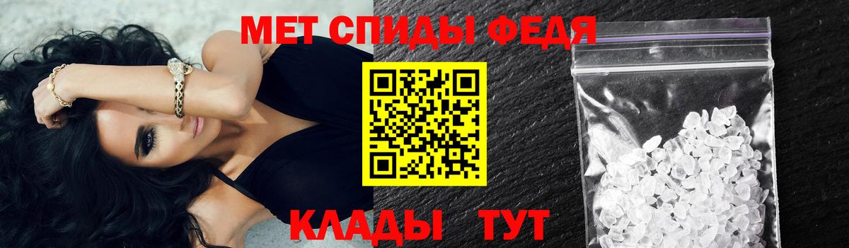 МЕТАМФЕТАМИН  МЕТАМФЕТАМИН пудра  Грязи  Вход с VPN  МЕТАМФЕТАМИН пудра 