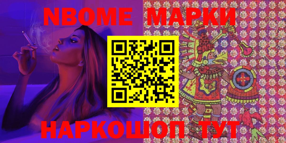 Марки 25I-NBOMe 1,8мг  Марки 25I-NBOMe 1,8мг  Грязи  Вход с VPN 