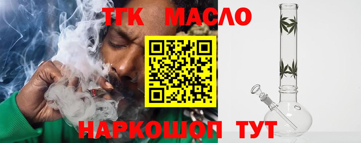 Дистиллят ТГК гашишное масло Грязи