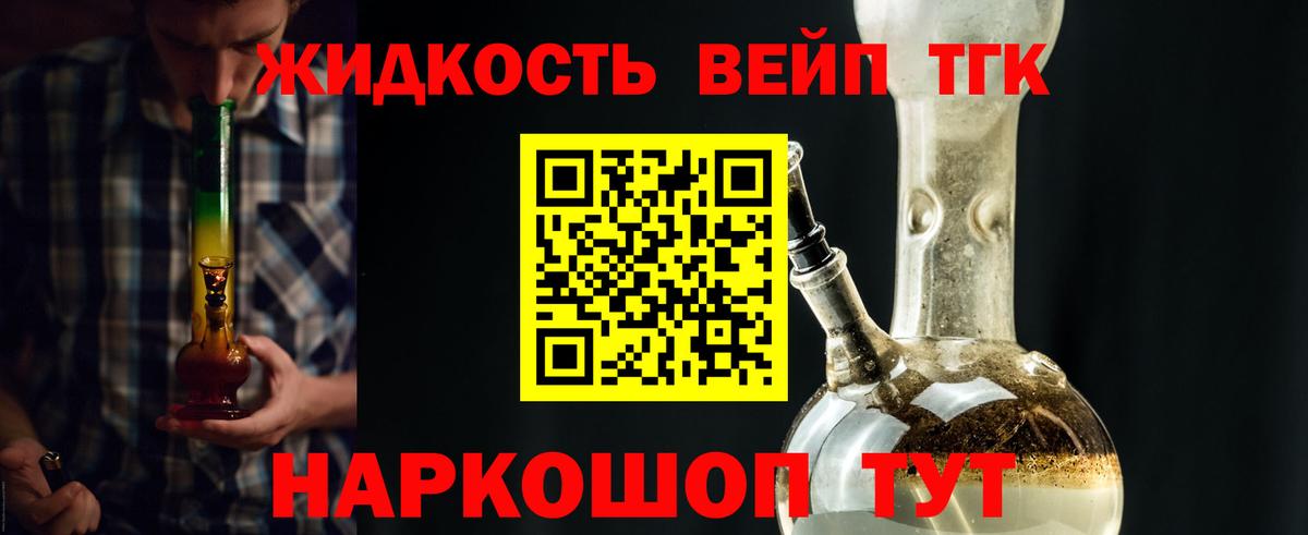 Грязи  ТГК вейп с тгк  Вход с VPN  как найти наркотики  ТГК вейп с тгк 